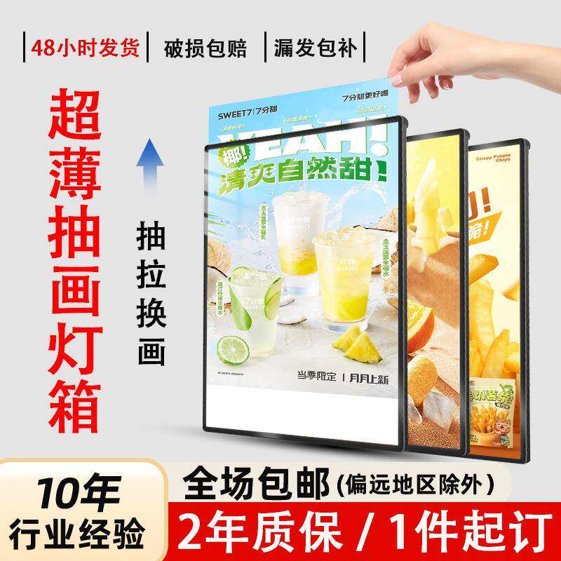 超薄灯箱钢化玻璃LED 发光高清抽画设计餐饮店菜单广告牌挂墙摆台