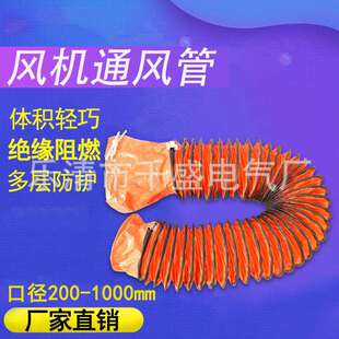 PVC伸缩管SFT手提风机专用 PVC伸缩通风管耐高温风管管道风机风管