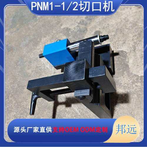 金属管道开槽器9件套孔锯PNM1-1/2管子切口机管道弧形开口器