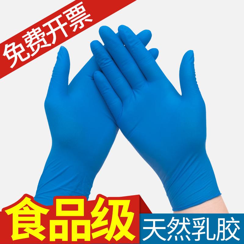 一次性丁晴丁腈橡胶手套蓝色乳胶加厚耐磨工作防水劳保防滑皮无尘