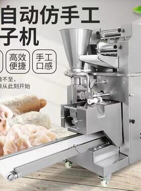 全自动手工水饺水饺机冷冻商用机器All食堂水饺馄饨蒸饺锅贴
