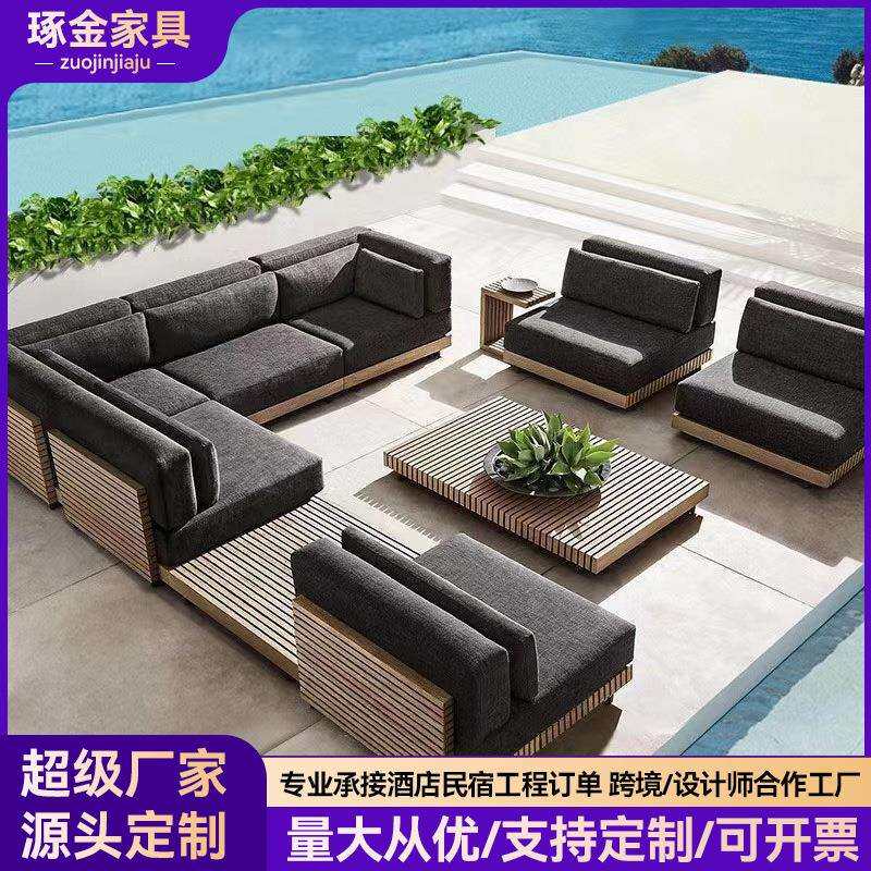 户外沙发组合柚木庭院别墅花园北欧酒店高端原木防水防晒实木家具