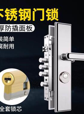不锈钢防盗门锁家用通用型手柄入户门锁大门门锁把手机械门锁套装