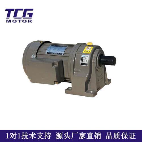 TCG齿轮减速电机 750W 立卧式台创减速马达 交流三相电动机机械设