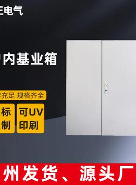 基正灰色配电箱壳体室内外壳电线控制柜布线箱电表箱