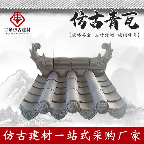 厂家仿古青瓦小青瓦古建瓦片装饰瓦配件中式屋顶瓦价新中式