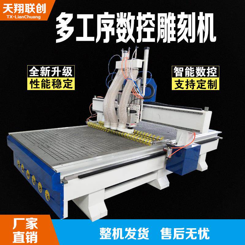 1325多工序木工数控雕刻大型全自动木门橱柜板式家具开料