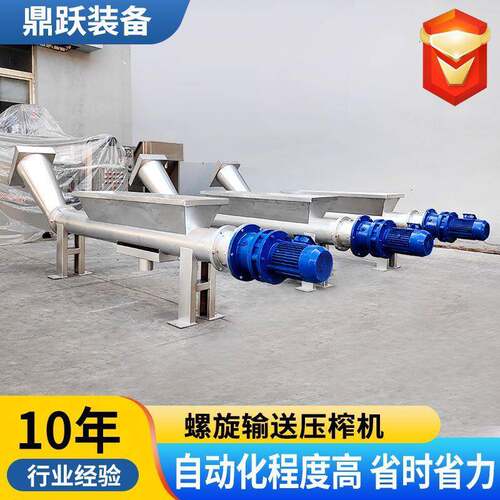 螺旋输送压榨机格栅配套设备污水处理不锈钢螺旋输送设备压榨机