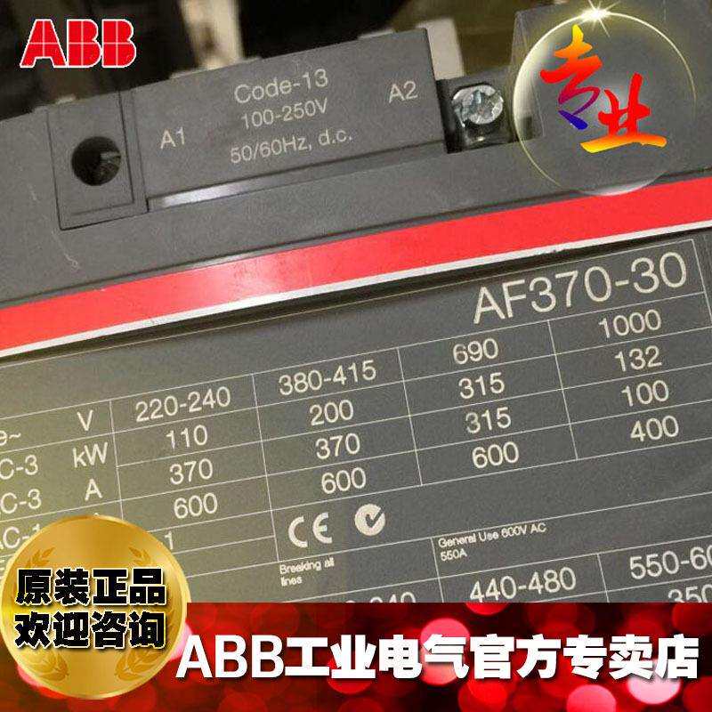 ABB接触器AF370-30-11-14 250-500V50/60HZ-DC/1SFL607002R1411