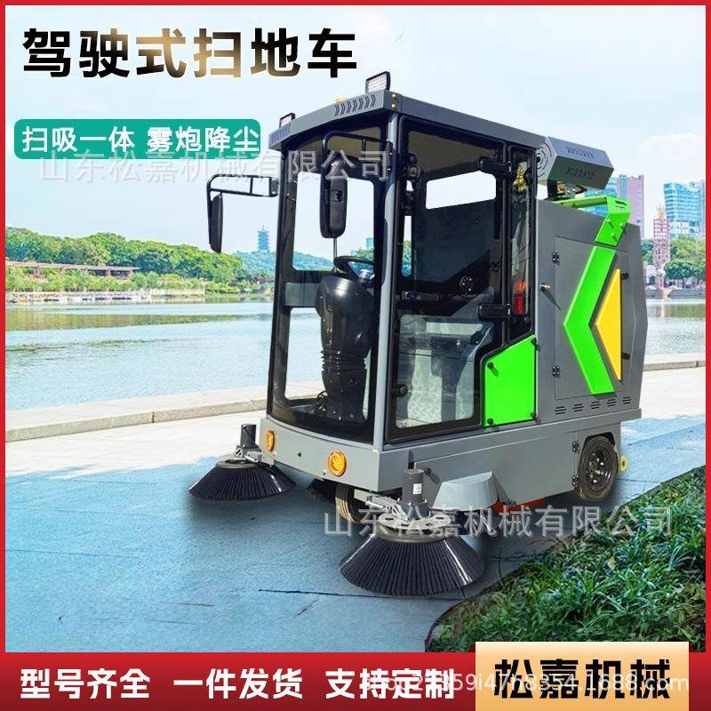电动扫清地车工厂路吸尘扫机物业面小区驾驶式街811道树叶垃圾扫