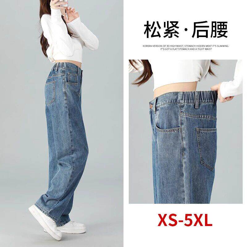 牛仔宽裤女夏季2025新款松紧高腰垂感显瘦胖mm宽松大尺码直筒裤子