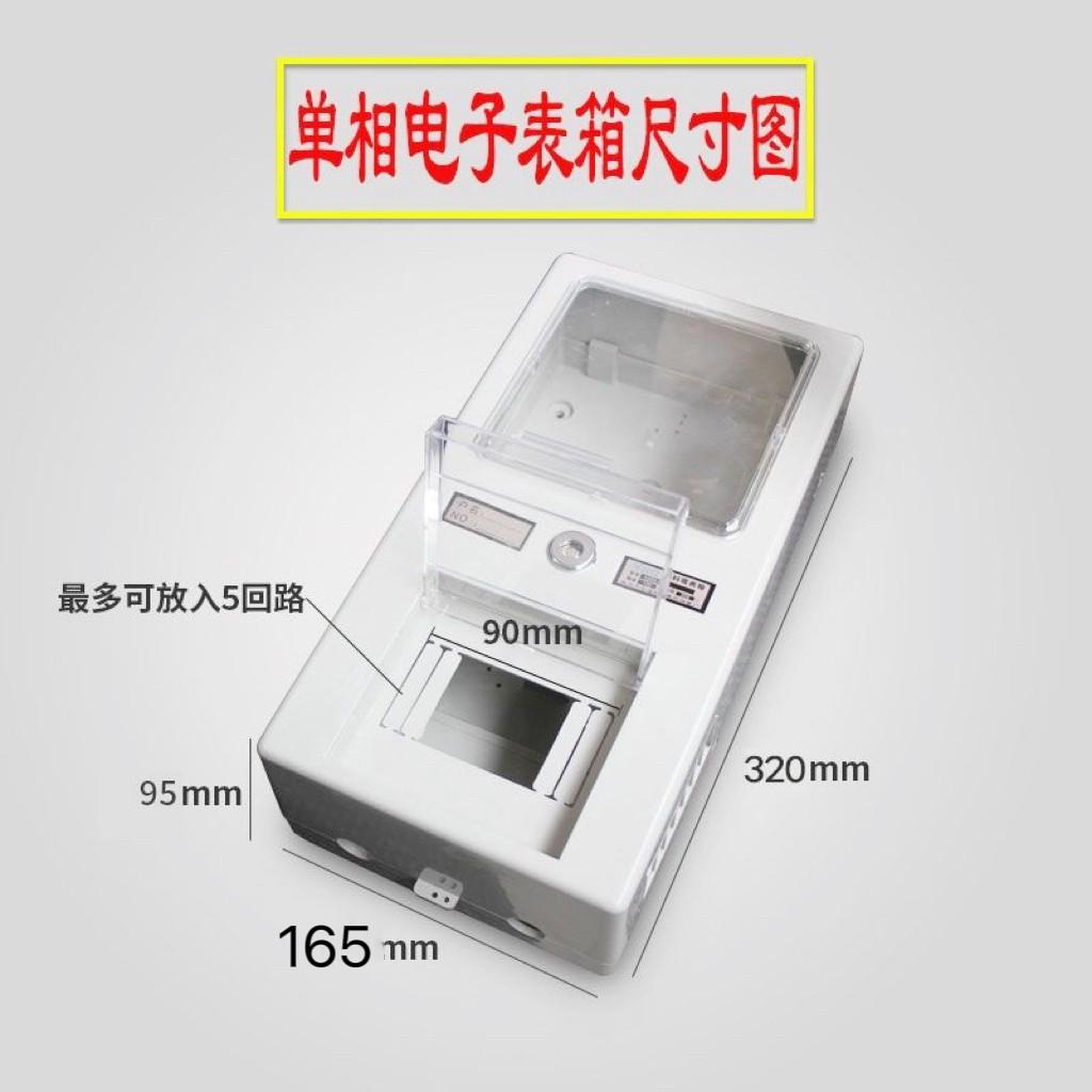 单相1户塑料插卡电表箱带锁明装室内一户电表箱电表盒强电配电箱*