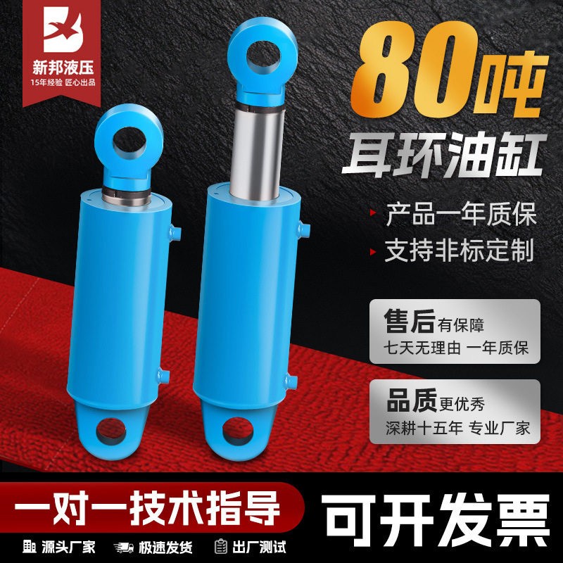 液压油缸液压缸80吨油缸双耳HSG180缸径油顶升降货梯整套厂家