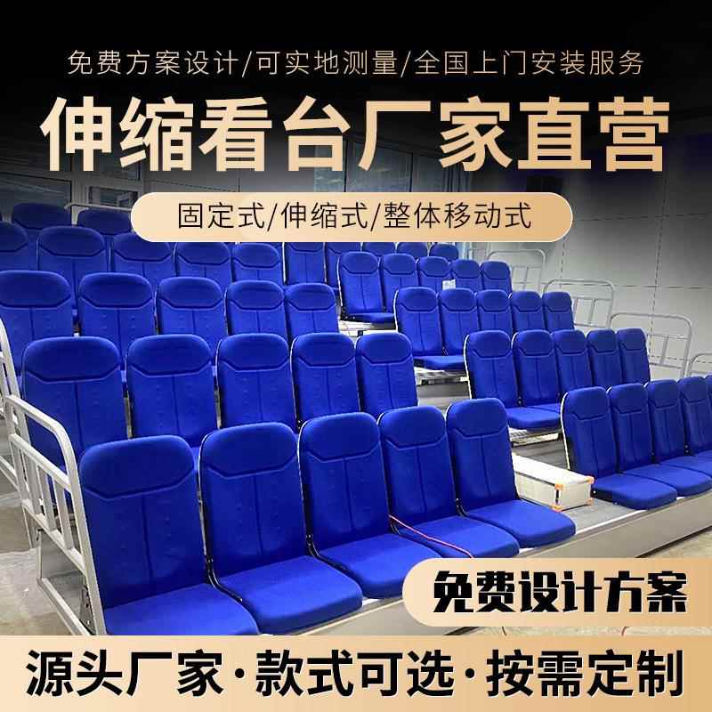 会议室整体移动式伸缩看台电动软包伸缩椅子剧场手动收缩活动座椅