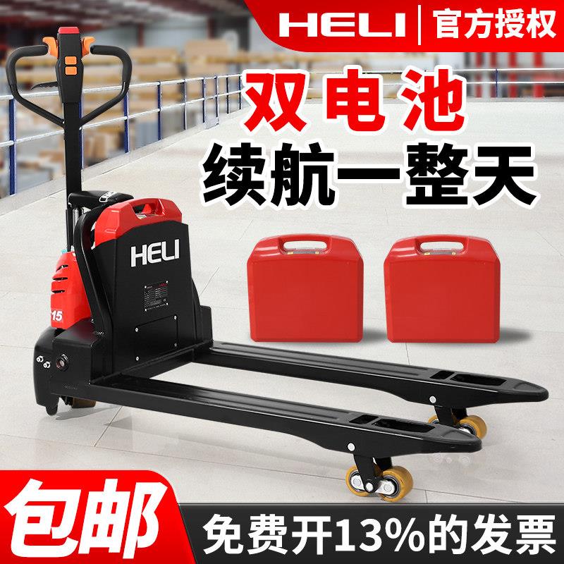 合力叉车全电动液压搬运车1吨2吨地牛杭州叉车小型托盘车拖车铲车