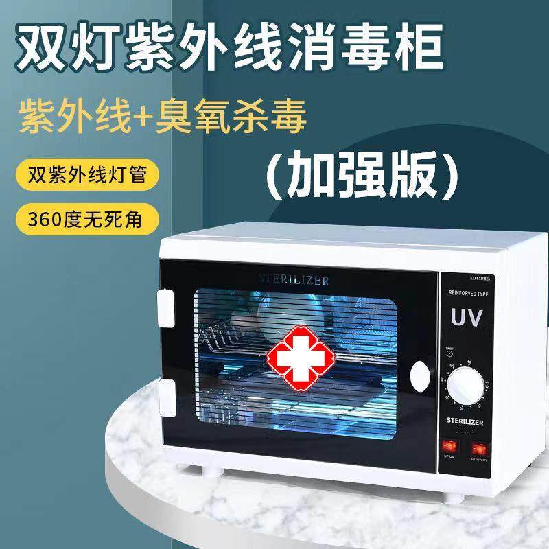 迷你紫外线臭氧台式商用消毒柜理发店工具牙科诊所修甲器械消毒箱