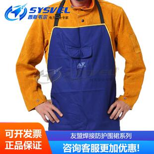 友盟AP-6103焊接防护围裙阻燃隔热围裙60247036610161006300