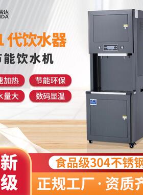 办公室步进式开水机医院大型饮水机商用热水器温热一体过滤净水机