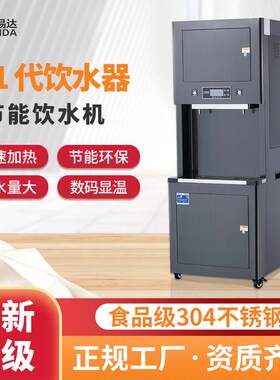 办公室步进式开水机医院大型饮水机商用热水器温热一体过滤净水机