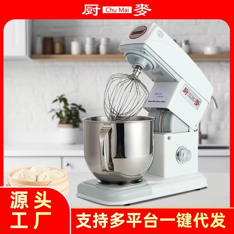 厨麦鲜奶机商用7L厨师机小型搅拌机私房打奶油机打蛋机奶盖机台式