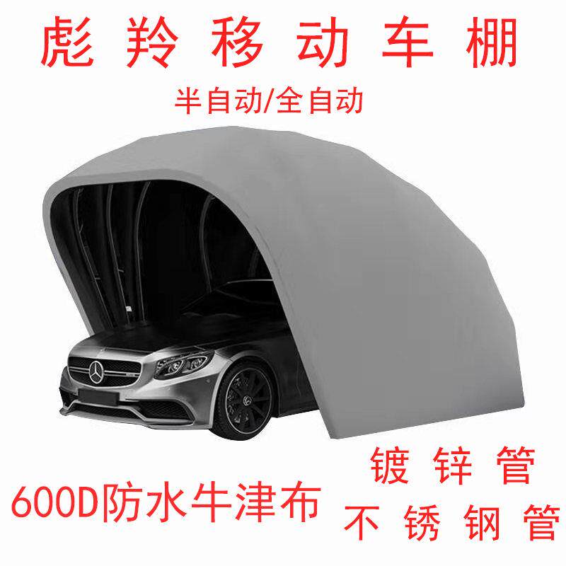移动车棚车库折叠伸缩车棚镀锌半自动简易汽车停车棚遮阳棚防暴晒