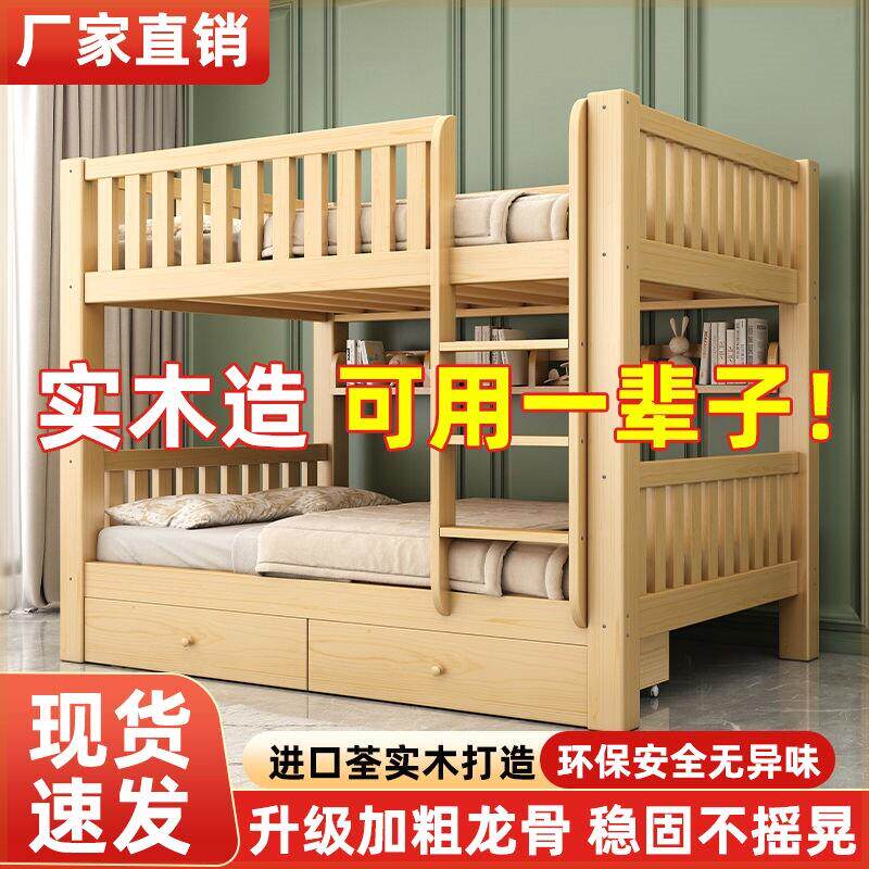 全实木子母床上下床高低双层床小户型上下铺组合儿童床两层幼儿床