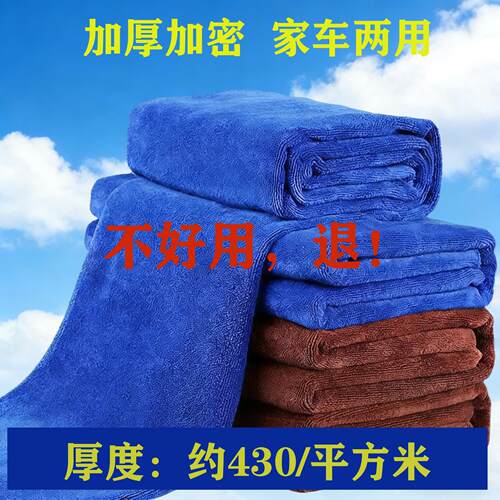 洗车毛巾擦车布加厚加大超强吸水内饰汽车专用不掉毛车用抹布车巾