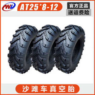 25x8 12寸四轮摩托车真空胎越野沙滩车真空胎四轮沙滩车轮胎
