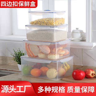 食品密封收纳盒保鲜家用塑料便当微波炉厨房批发饭盒透明冰箱盒