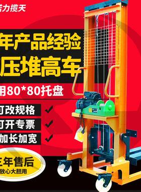 偌力电动堆高车2吨电动叉车吨搬运升高车1吨叉车电动堆垛机