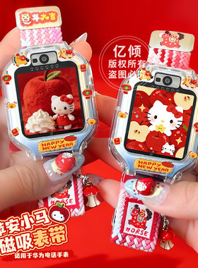 【苹安小马】适用华为儿童电话手表5pro表带5xpro保护壳4Pro表套