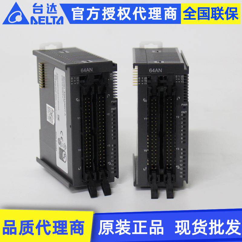 原装Delta台达扩展模块AS64AN02T-A 64点数字I/O开关量输出模组