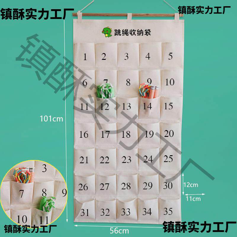 幼儿园跳绳收纳袋教室壁挂汗巾储物袋学校班级帆布手机杂物袋挂袋