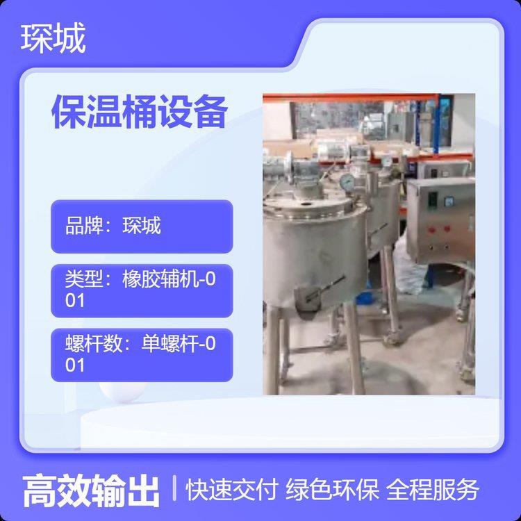 现货供应立式保温桶机械行业设备零部件大型可移动塑料机械制做
