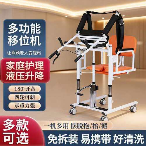 康益多老人移位机家用多功能卧床护理移位神器洗澡椅 送餐桌便桶