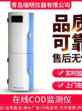 水污染源在线监测系统(CODCr、NH3-N等)验收技术规范瑞明