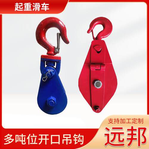 起重滑车轴承钢丝绳滑轮1/2/3/5/10吨开口式省力双轮三轮吊钩厂家