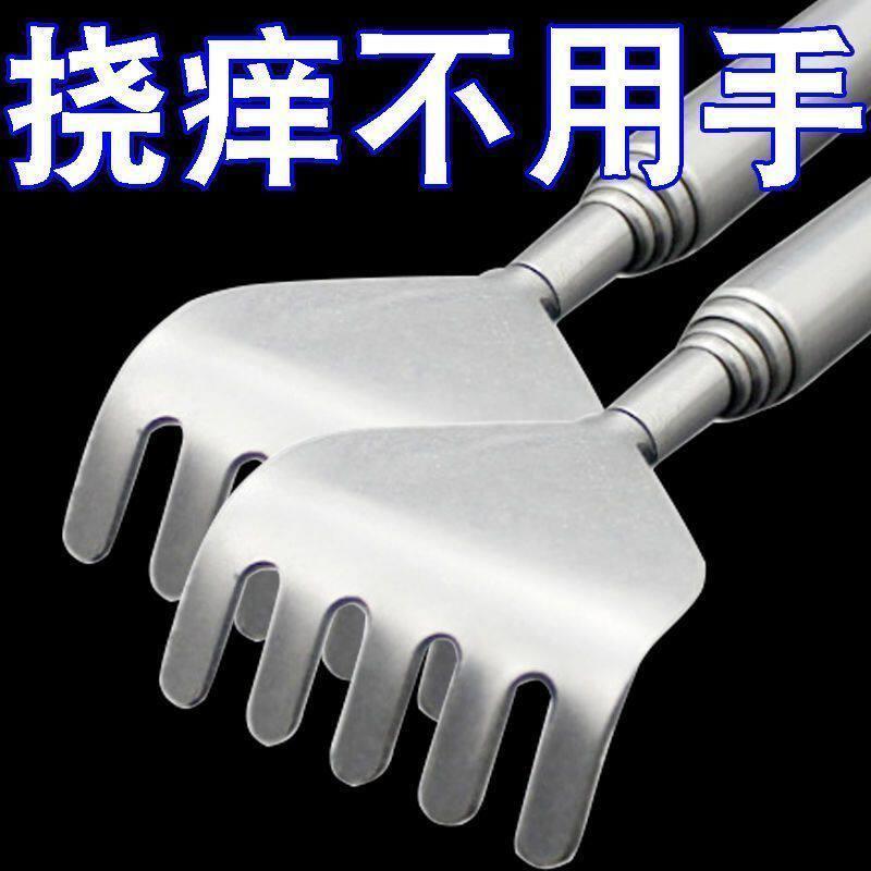 不锈钢便携可伸缩痒痒挠不求人老头乐挠痒扒抓背耙子抓痒神器抓背