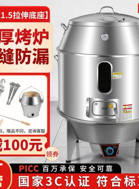 劲恒加厚底座商用燃气木炭烤鸭炉 烧鹅炉吊炉视窗款多容量选择