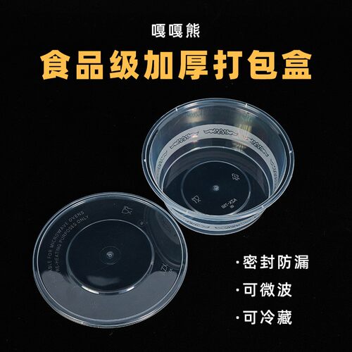 pp透明塑料汤碗叉烧打包外卖便当饭盒一次性餐盒食品级带盖