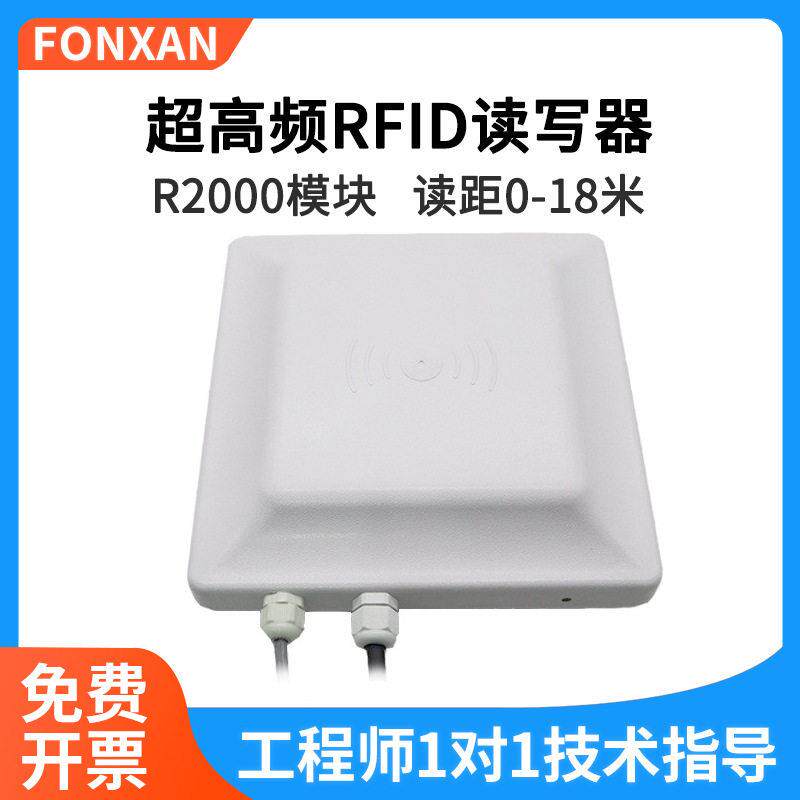 远距离耐低温门禁读卡器超频UHFRFID读写器R2000芯片模块