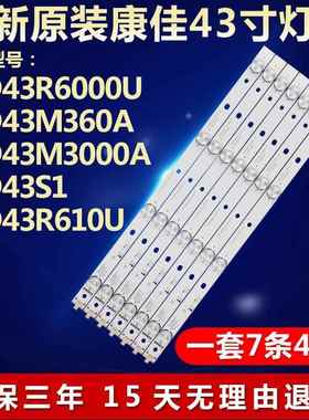 全新适用康佳LED43S1 LED43R610U液晶电视机灯条BLUE-43D3503V2W0