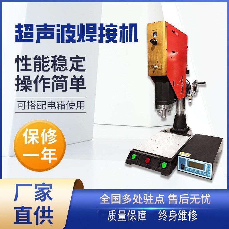 35K精密型超声波塑料焊接机SD卡超音波塑焊机U盘蓝牙耳机超声波机