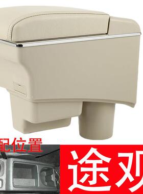 10-18款福斯Tiguan扶手箱改装Tiguan手扶箱中央通道汽车储物盒配