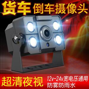 SPELINK倒车监视镜头高清夜视汽车载收割机后视大货车倒车影像12v