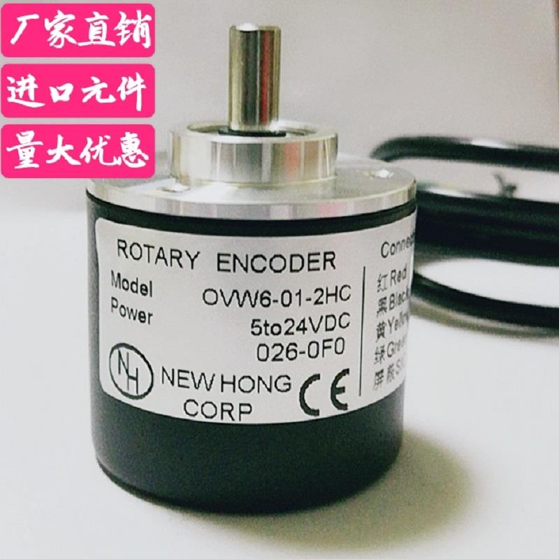 24V全新工业增量式旋转编码器2500线1024线 2000脉冲线 AB两相
