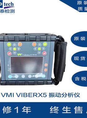 VMI瑞典 ViberX5振动分析仪 测量范围0.5-32000Hz