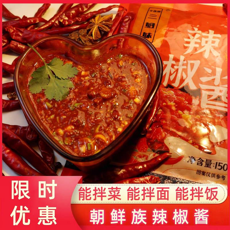 佳木斯鲜族馆辣椒酱拌饭酱拌菜三姐妹星星新鲜口味袋装150g拌菜酱