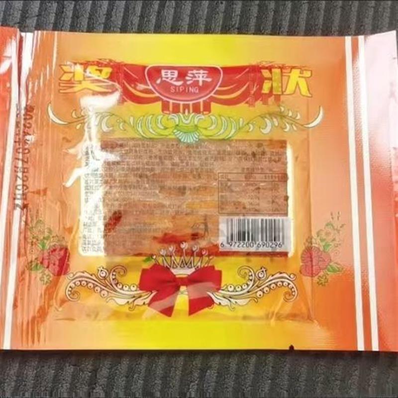 吃货奖奖状辣条辣片儿童零食大辣片校园辣条怀旧童年休闲追剧