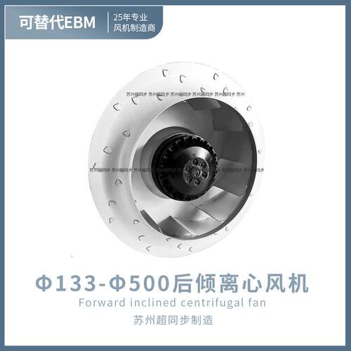 特惠超同步高压AC355后倾离心风机涡轮涡流变频静音低噪宠物烘干